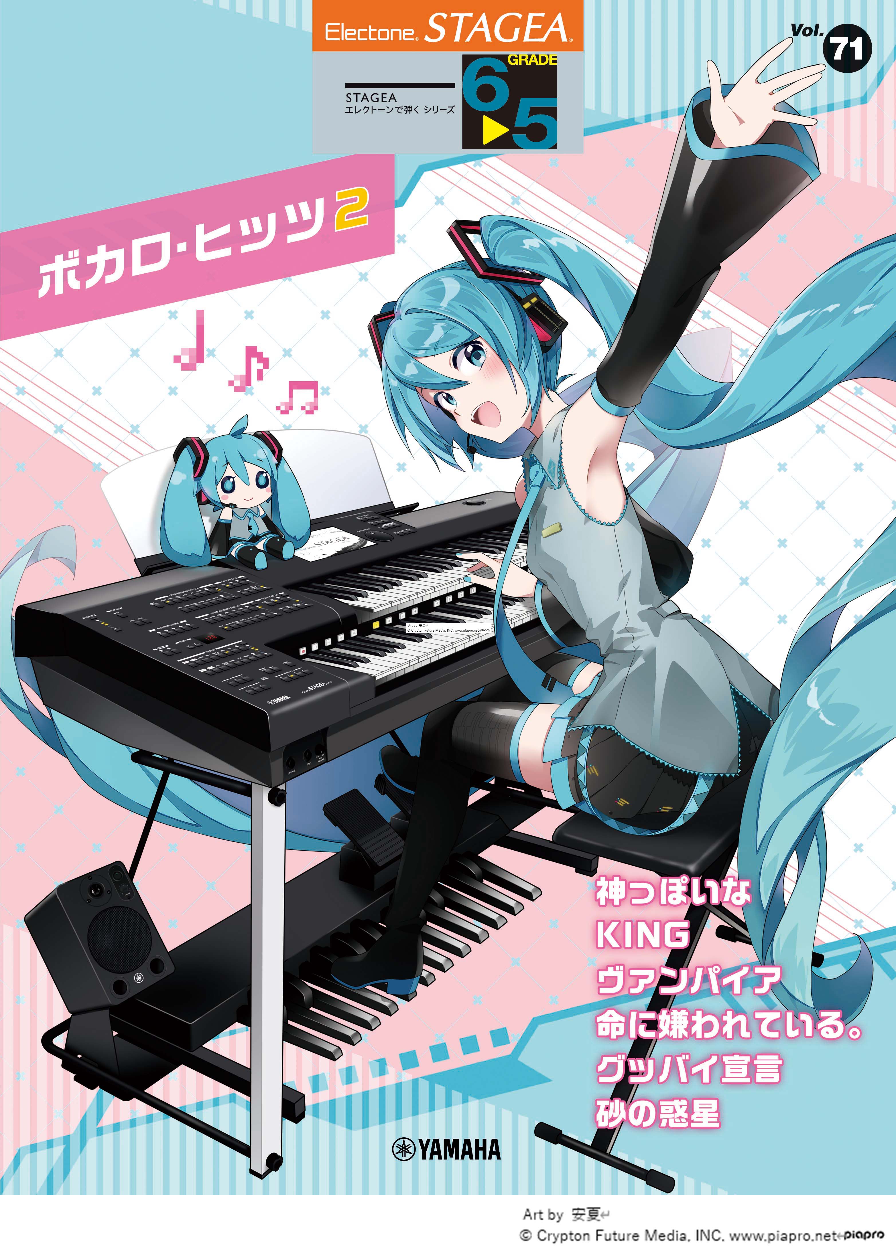 エレクトーン誕生50周年記念 ジャズ エレクトーン誕生50周年記念 Vol.1 ジャズ 【CD付】 ジャズ STAGEA曲集