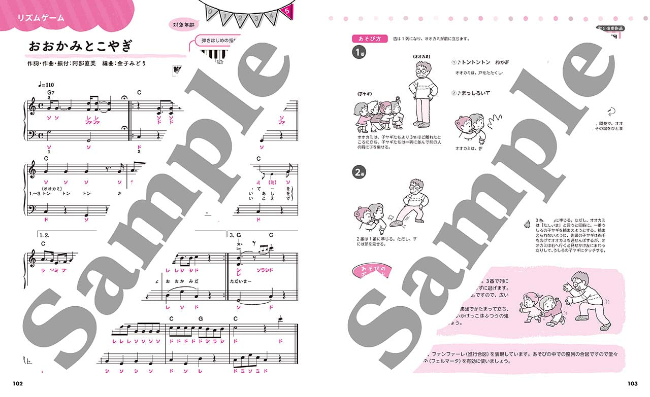 かんたんピアノで もっと楽しく! 保育で使える 手あそび歌 秋冬編
