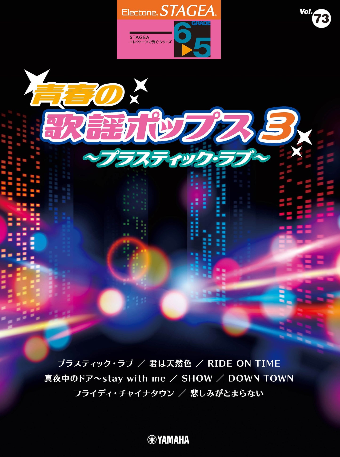 君は天然色