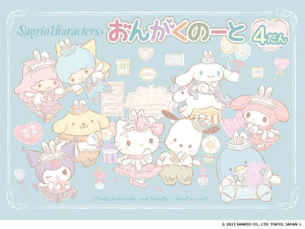 サンリオキャラクターズ おんがくのーと4だん