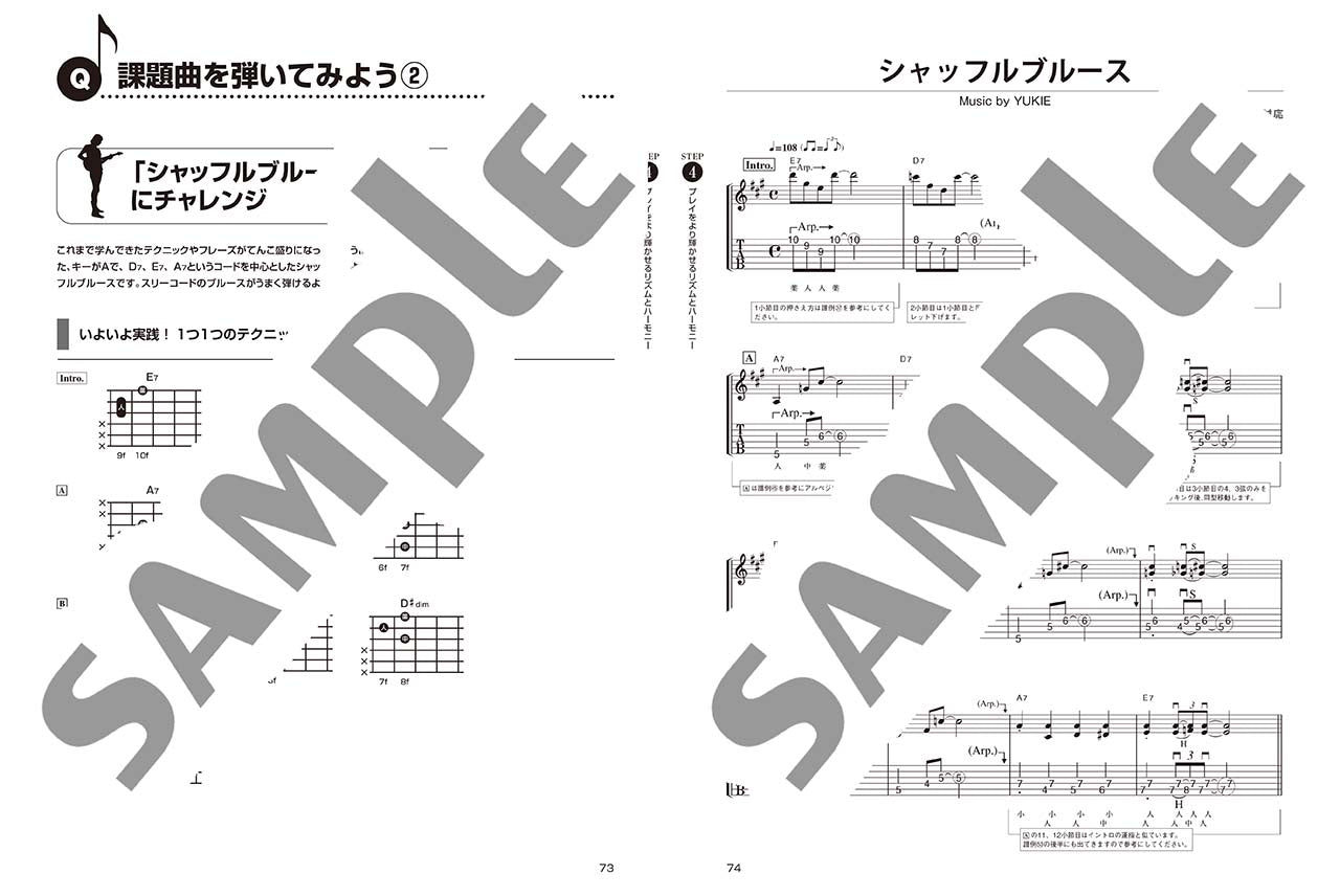 手が小さめでも無理なく上達! エレキギター入門