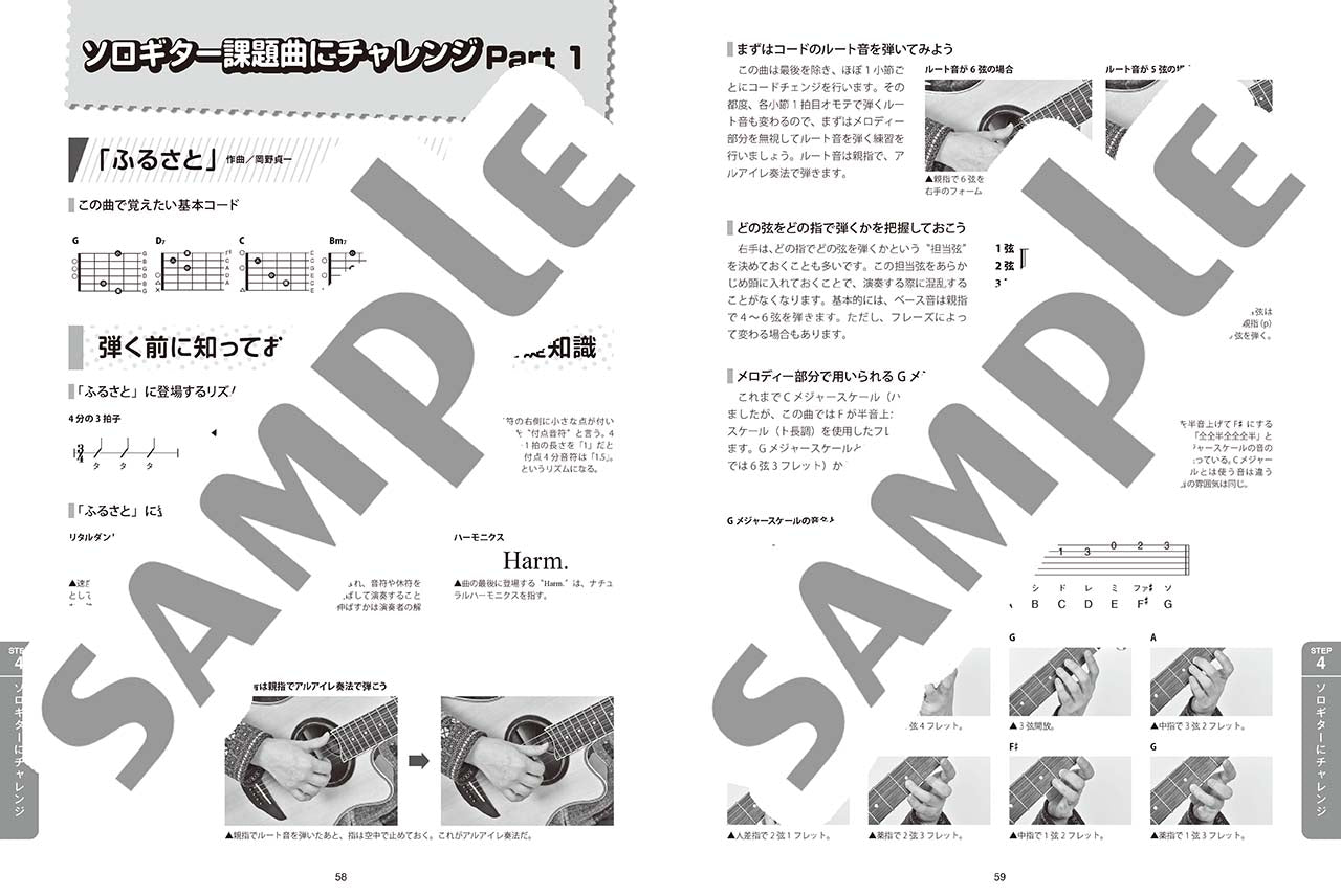 手が小さめでも無理なく上達! アコースティックギター入門