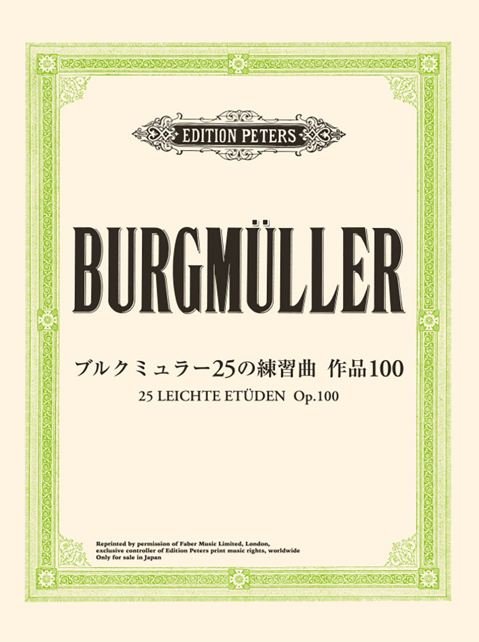 ピアノ | 日本語ライセンス版 ブルクミュラー 25の練習曲 作品100