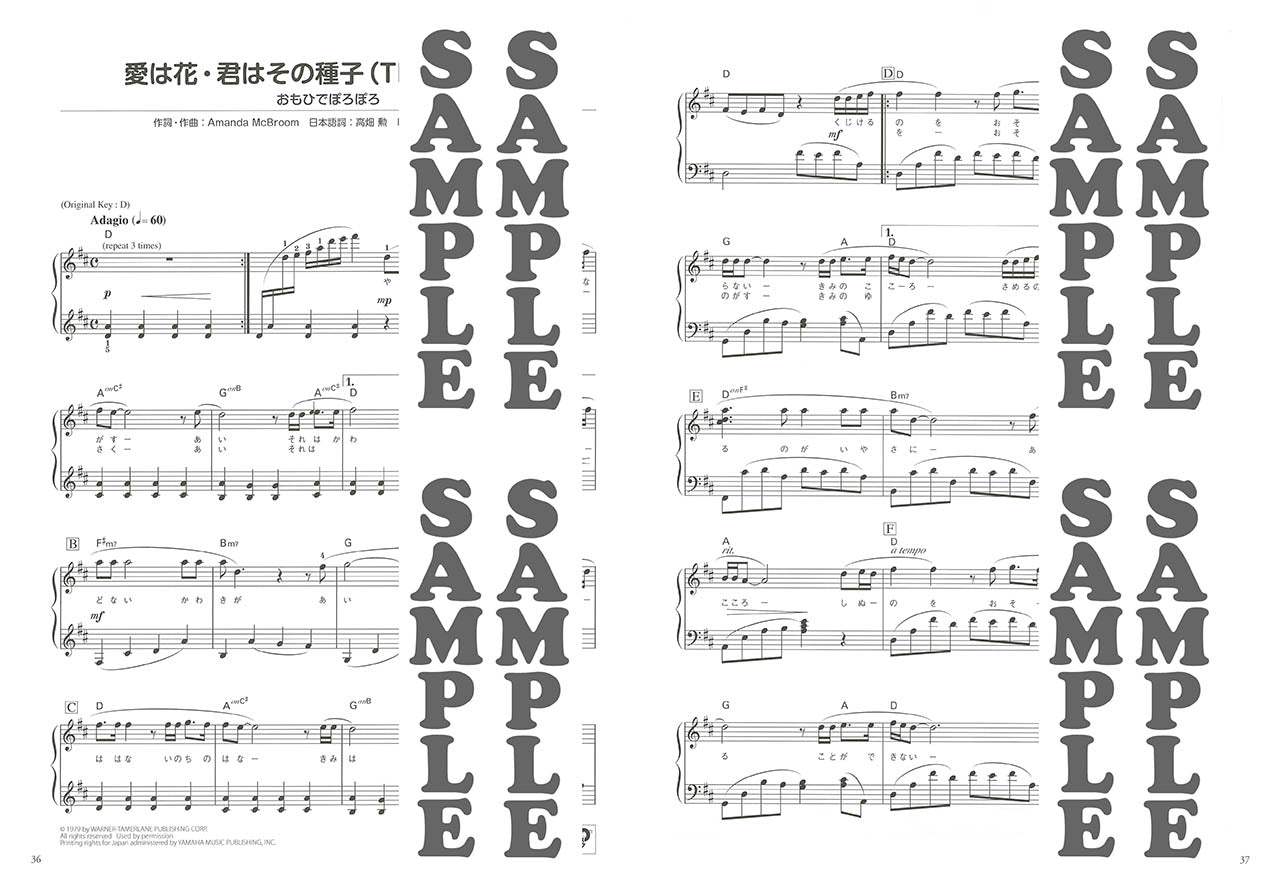 ピアノソロ スタジオジブリ BEST SELECTION「風の谷のナウシカ」から「思い出のマーニー」まで
