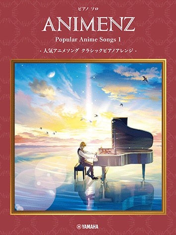 ピアノ | ピアノソロ Animenz Popular Anime Songs 1 -人気アニメ