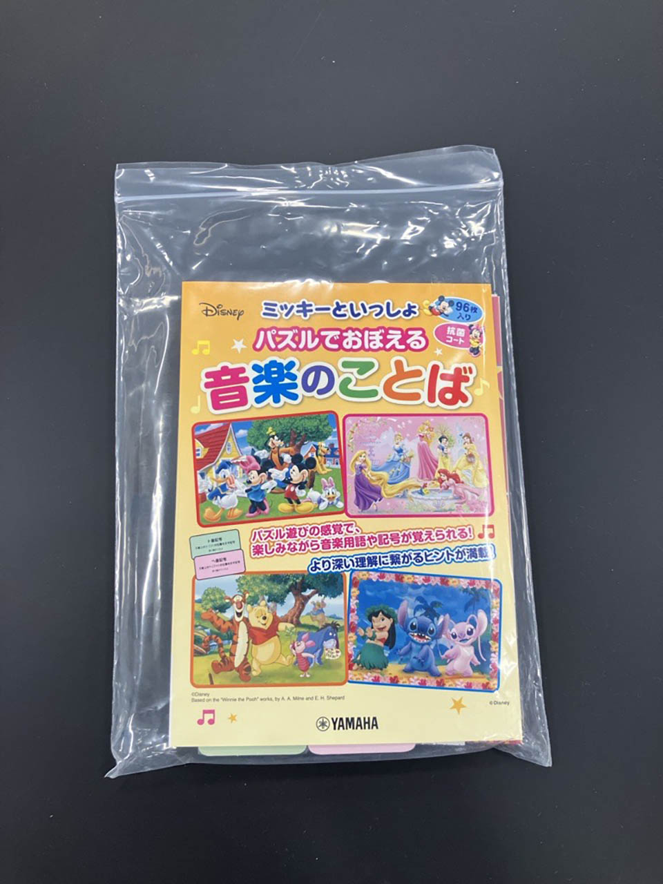 ミッキーといっしょ パズルでおぼえる音楽のことば