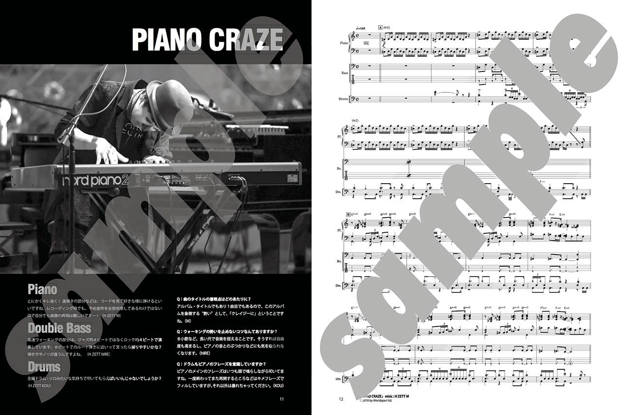 ピアノトリオスコア(Piano/Double Bass/Drums) H ZETTRIO『PIANO CRAZE』