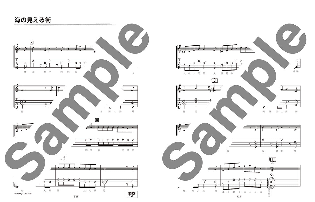 ハンディサイズで使いやすい!楽々ウクレレライフ200 弾き語り&ソロ