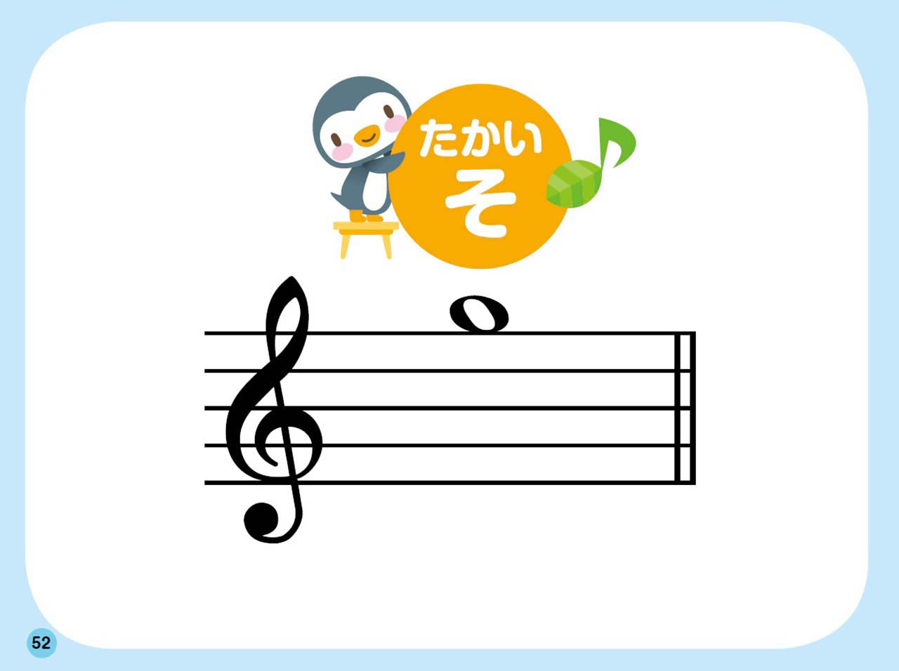 いちばんやさしい 5さいからのソルフェージュ 解説付き