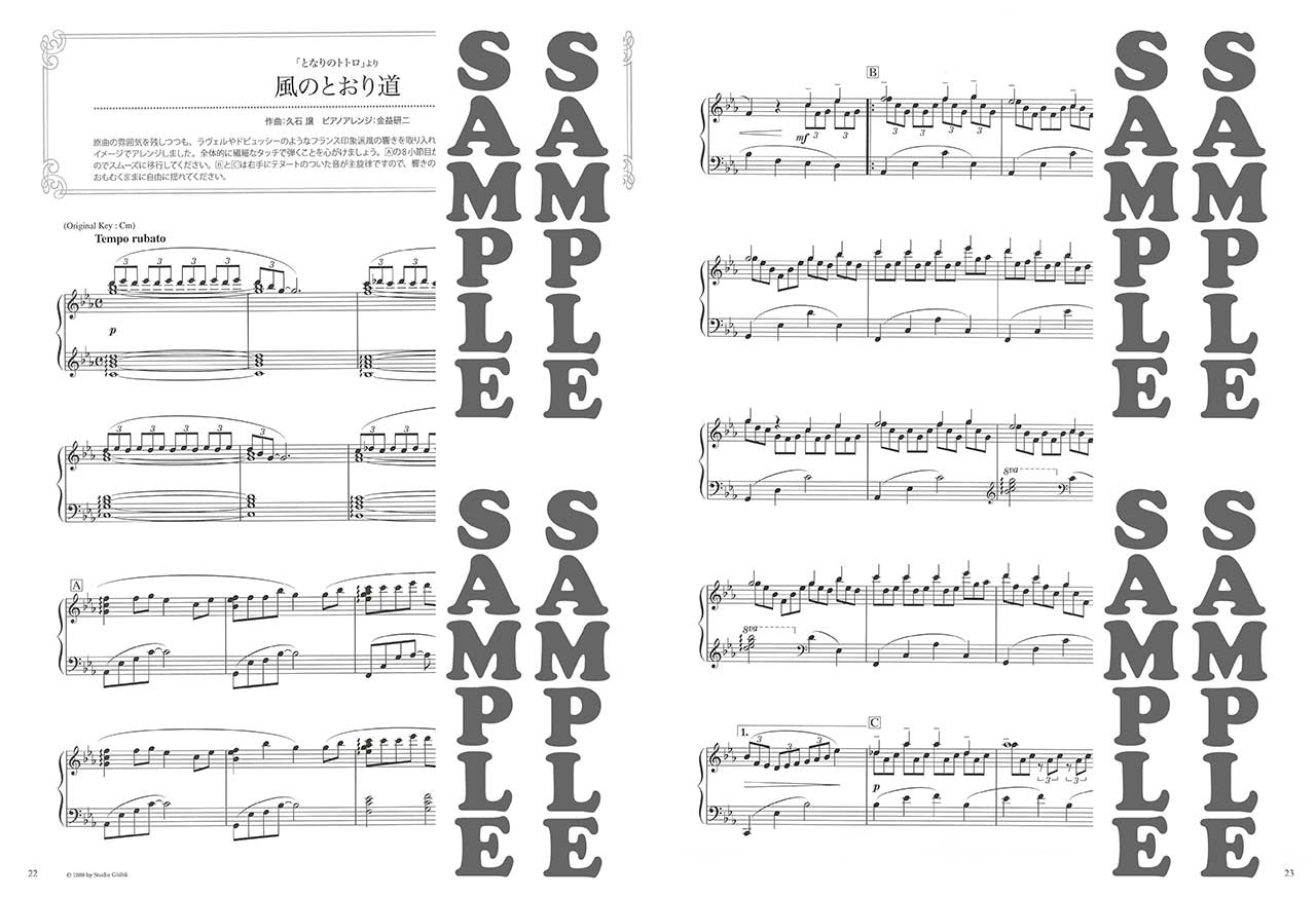 美しく響くピアノソロ (上級) スタジオジブリ名曲集 1