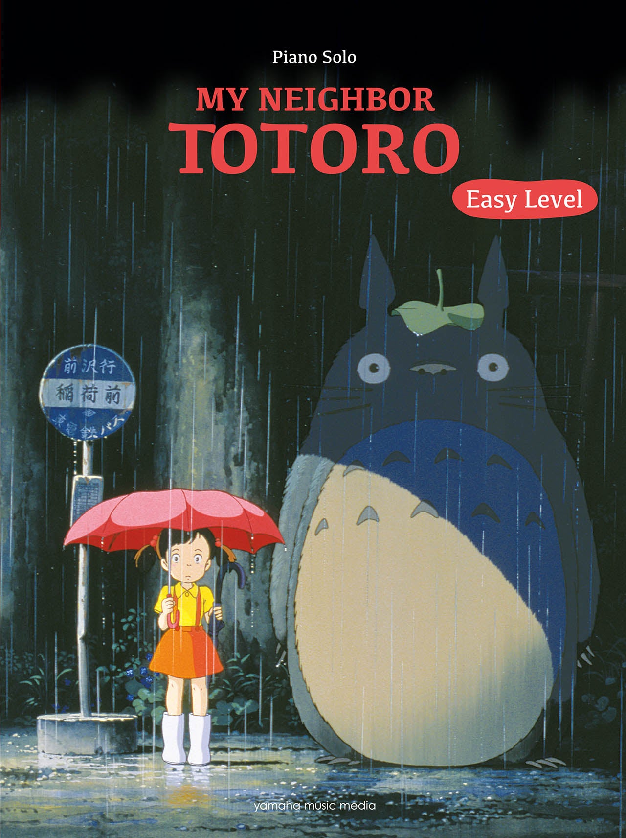 Piano Solo Easy Level My Neighbor Totoro