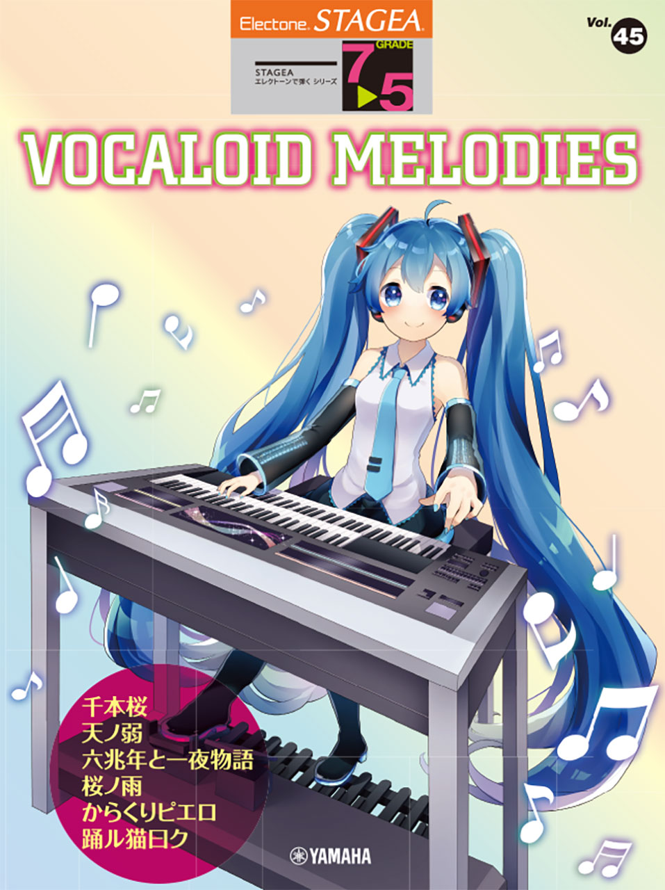 STAGEA エレクトーンで弾く 7~5級 Vol.45 VOCALOID MELODIES(ボーカロイド・メロディーズ)