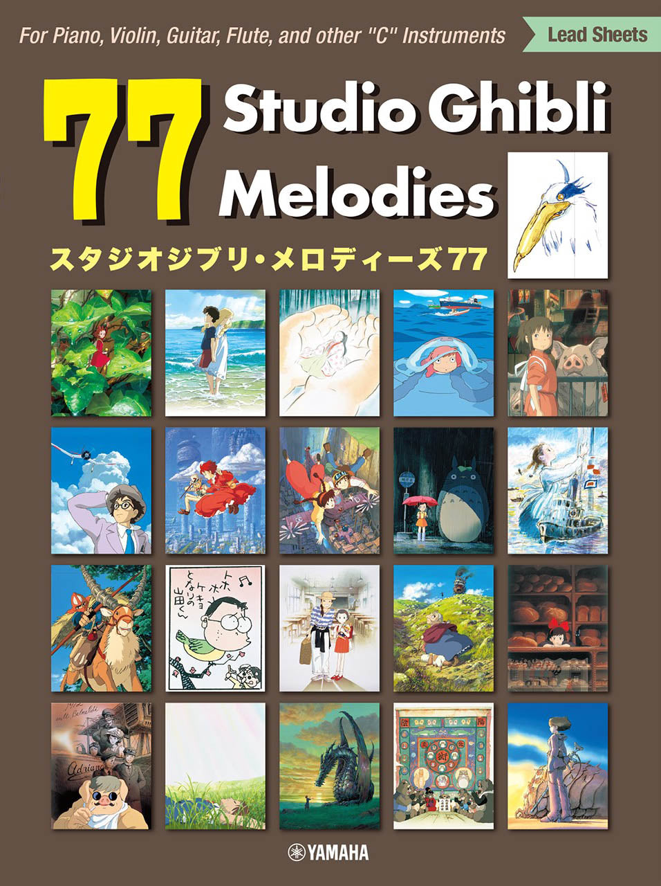 77 Studio Ghibli Melodies(Japanese/English/Chinese) スタジオジブリ・メロディーズ77(日英中
