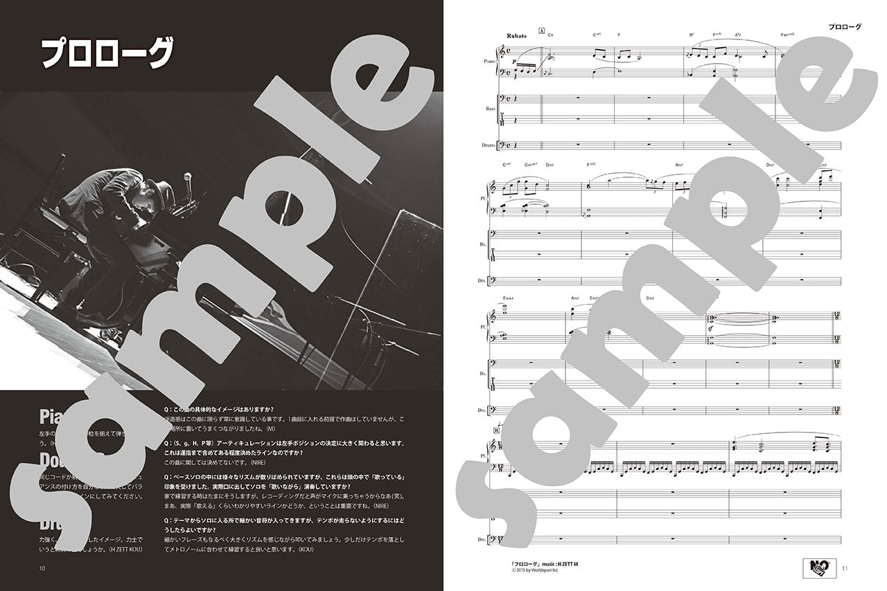 ピアノトリオスコア(Piano/Double Bass/Drums) H ZETTRIO 『Beautiful Flight』