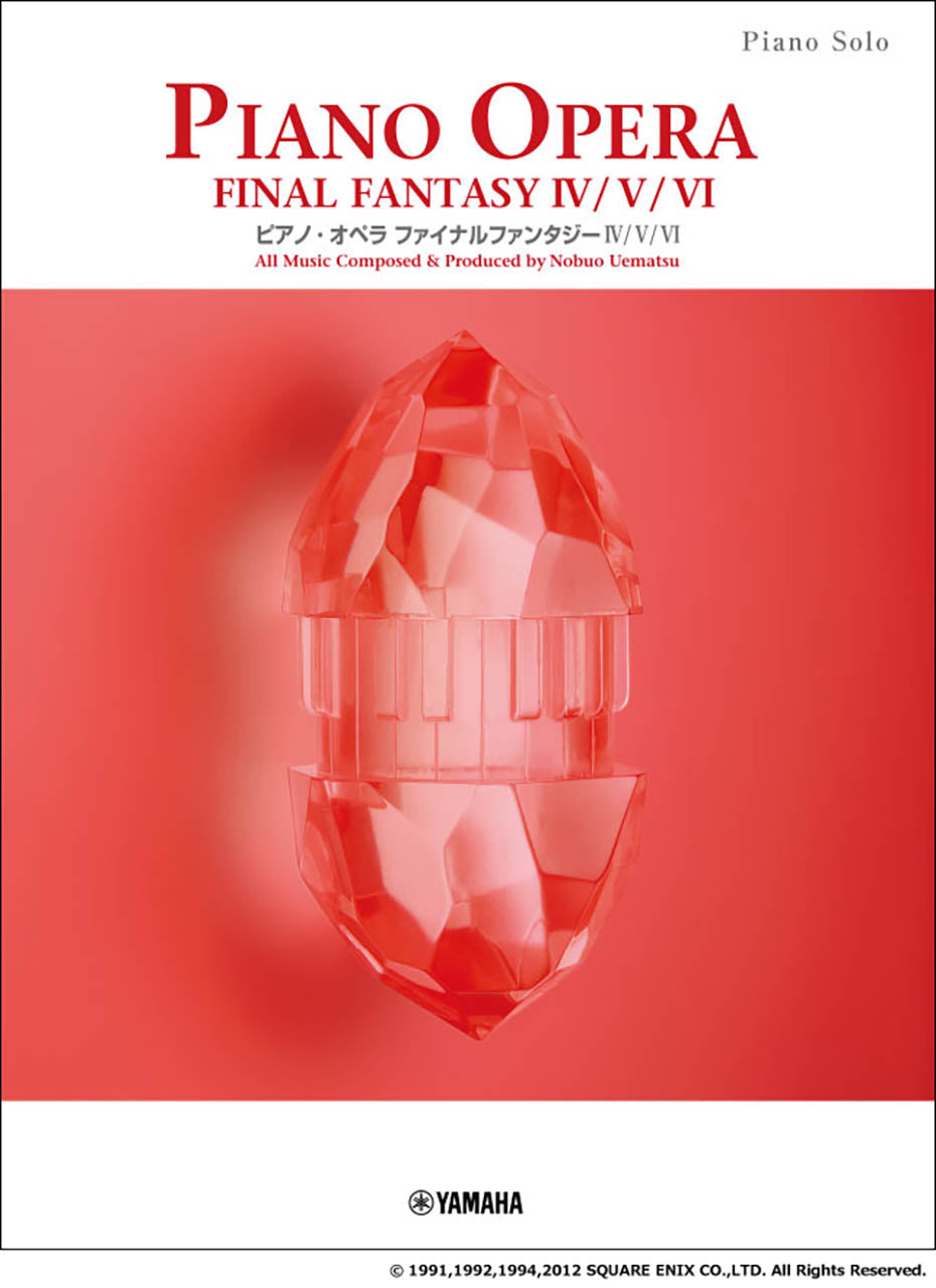 ピアノ | ピアノソロ ピアノ・オペラ ファイナルファンタジー IV / V