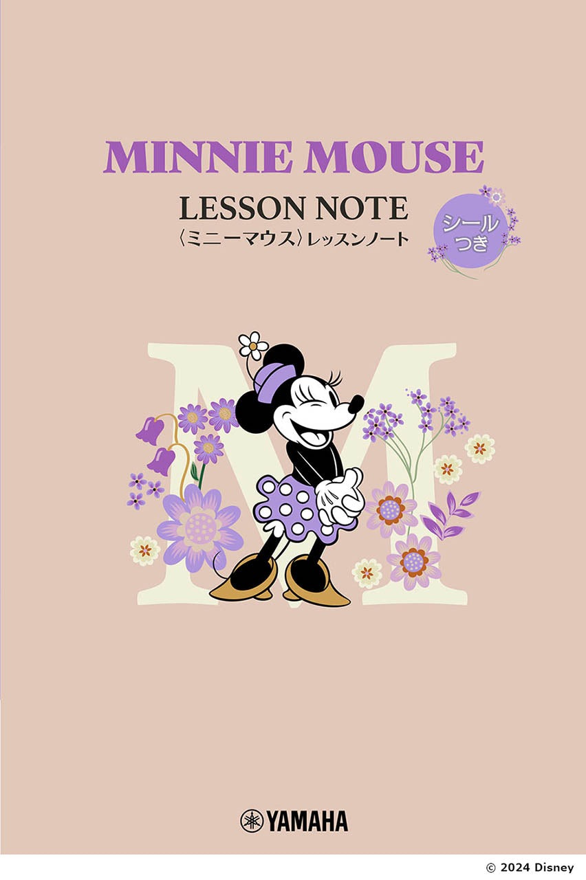 ミニーマウス レッスンノート(シールつき)