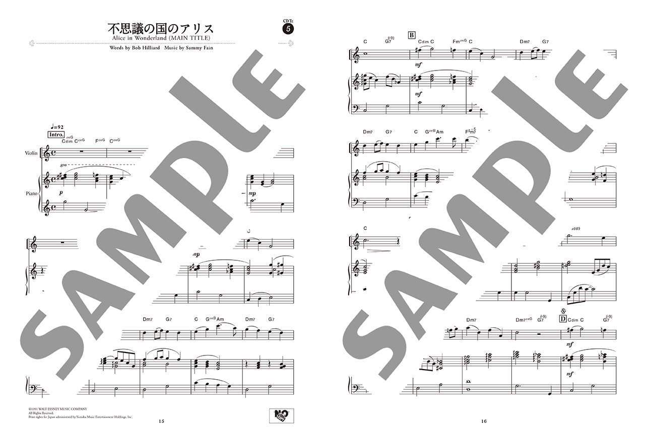 バイオリンで奏でる ディズニー作品集