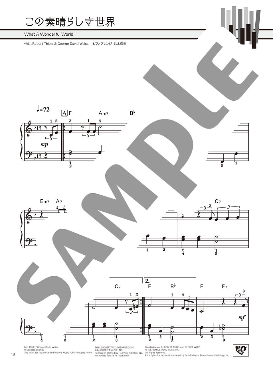 はじめてでも弾ける!楽しめる!!あこがれのJAZZ 【改訂版】