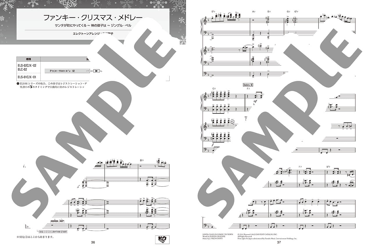 STAGEA ピアノ&エレクトーン 中~上級 Vol.27 クリスマス名曲集