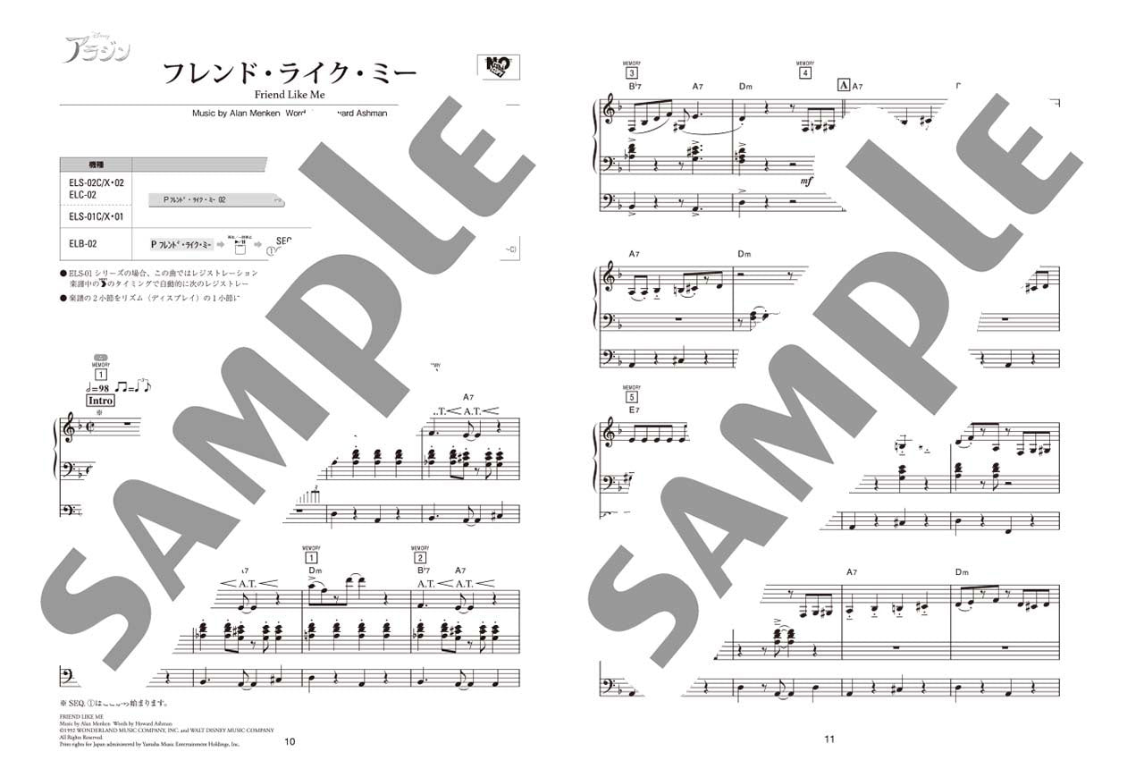 STAGEA ディズニー 6~5級 Vol.7 アラジン