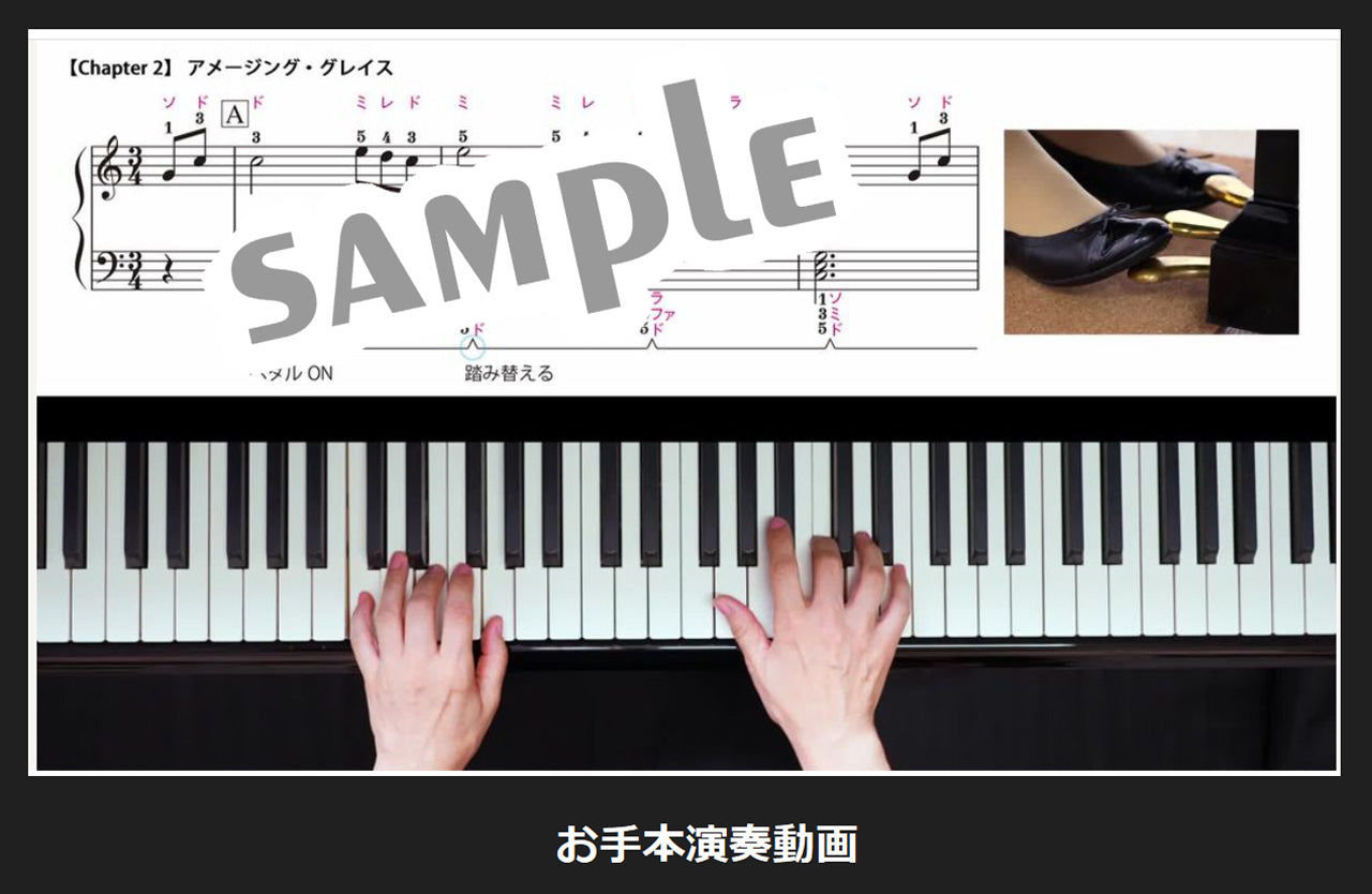 もう一度はじめたい人・もっと弾きたい人の ピアノの教科書