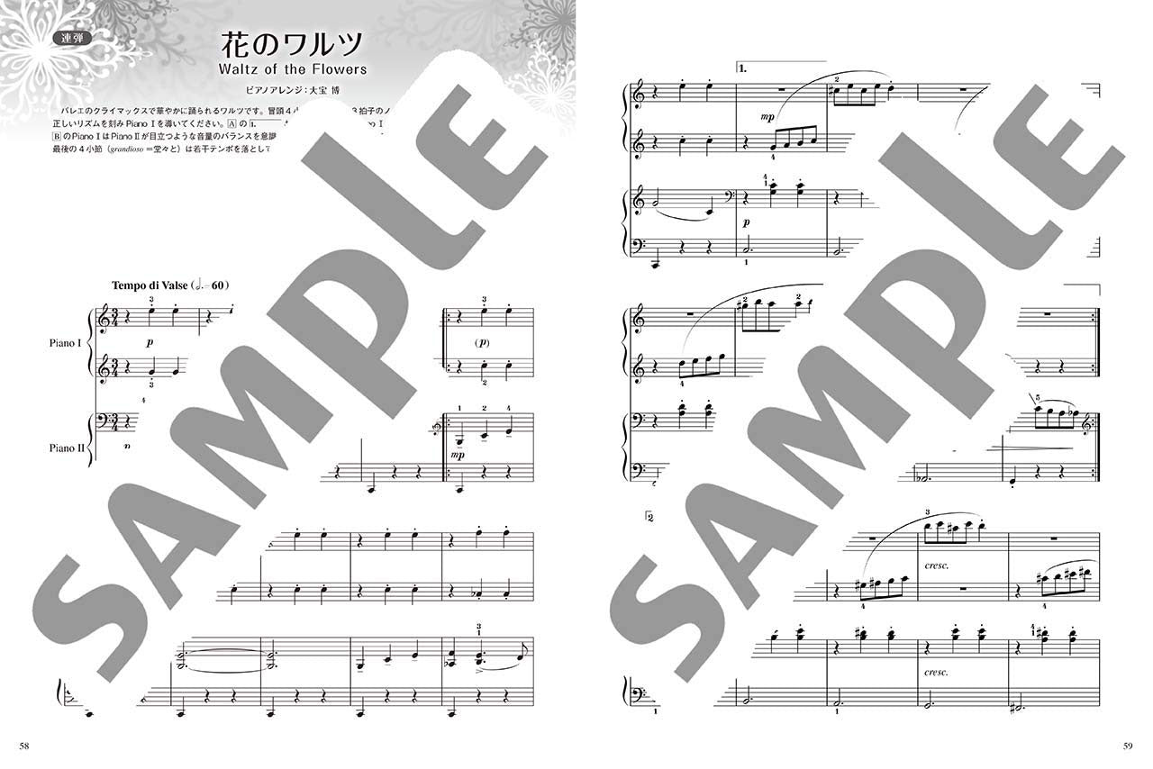 ピアノソロ/連弾 組曲 くるみ割り人形 Op.71a
