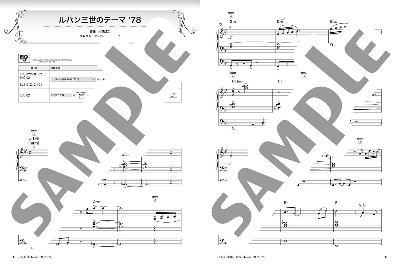 STAGEA アーチスト 7~6級 Vol.34 826aska