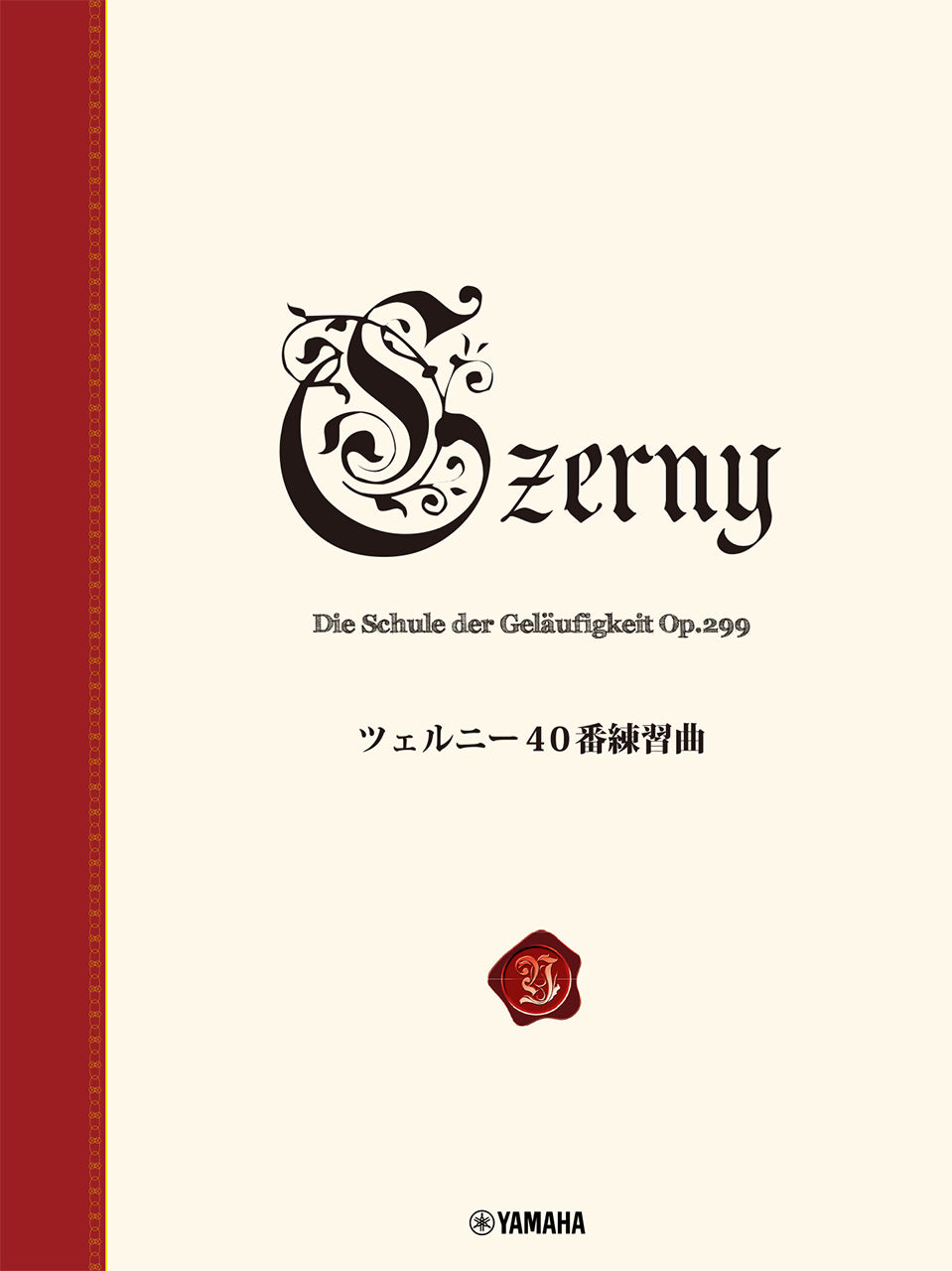 ピアノ | ツェルニー40番練習曲 | ヤマハの楽譜通販サイト Sheet Music