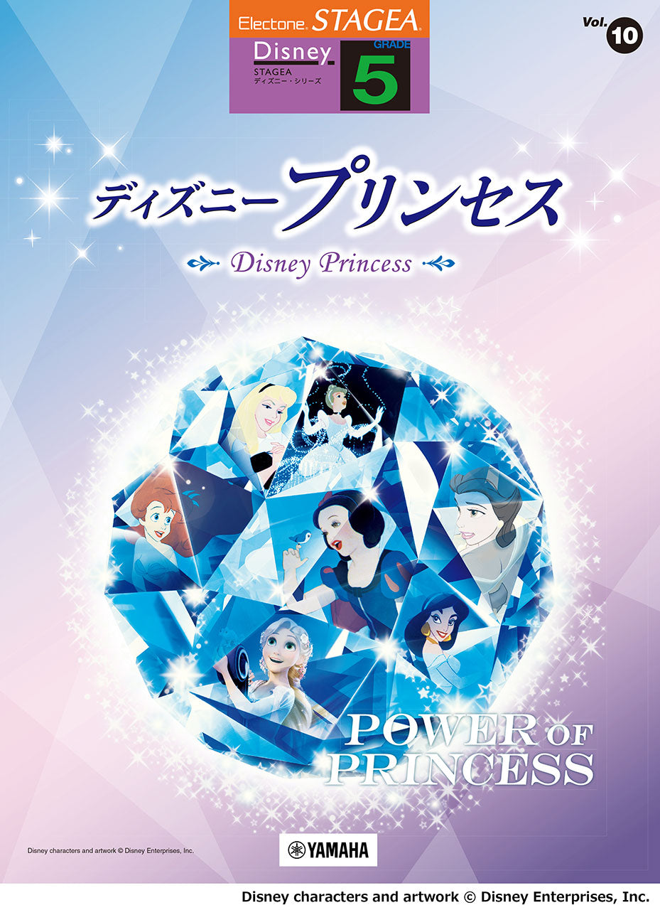 STAGEAディズニー(5級)10ディズニープリンセス