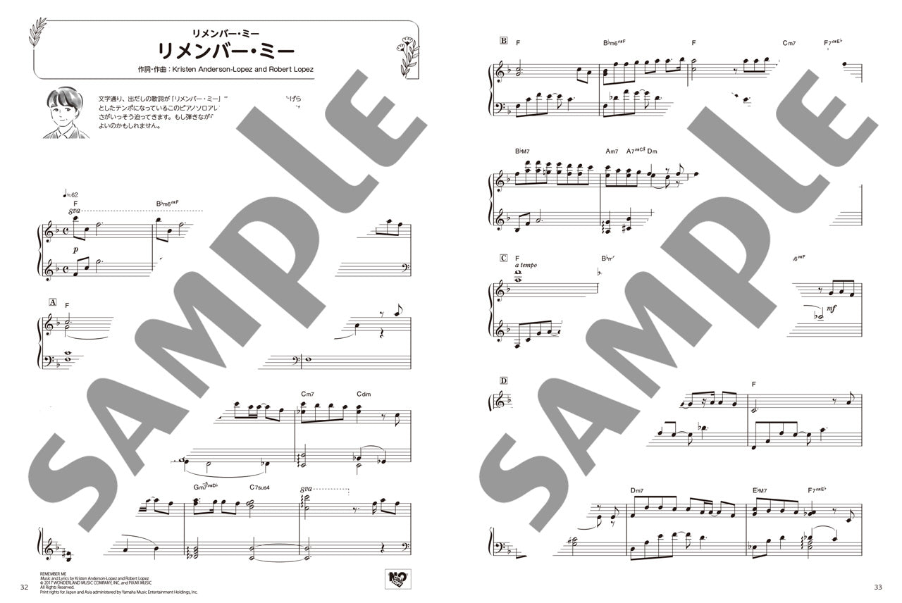 ピアノソロ 初中級 こころが整う Relax Piano ~癒しアレンジで奏でるディズニー~