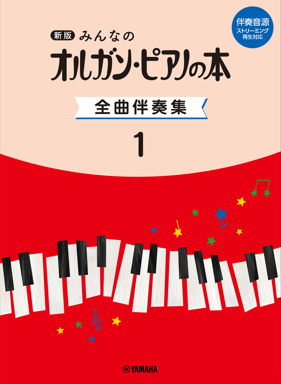 室内楽曲、オルガン曲 松田健志 「即興曲～黙想のために」 オルガンソロ - 楽譜出版社