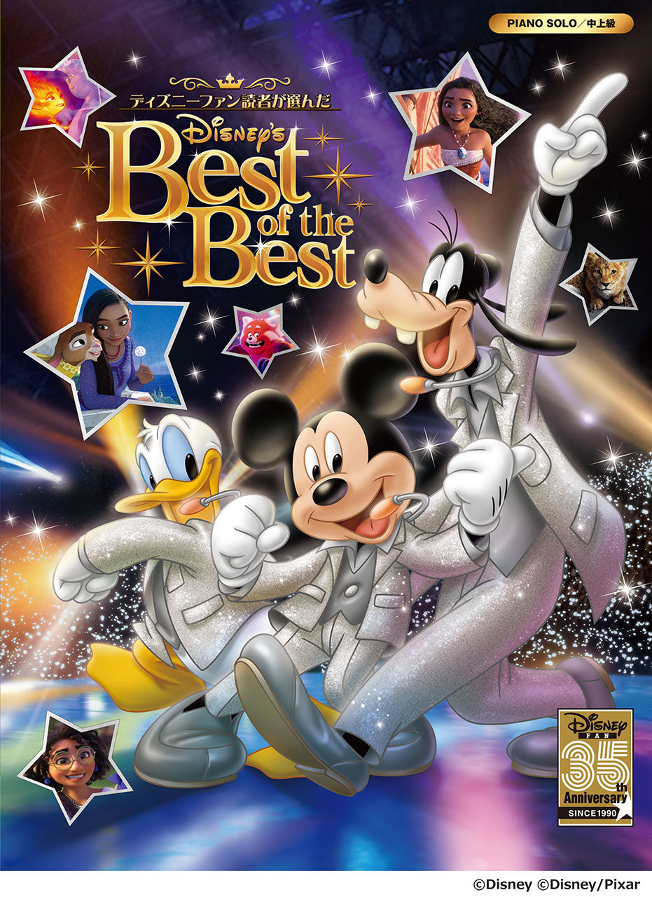 ピアノソロ ディズニーファン読者が選んだ ディズニー ベスト・オブ・ベスト~創刊35周年記念盤