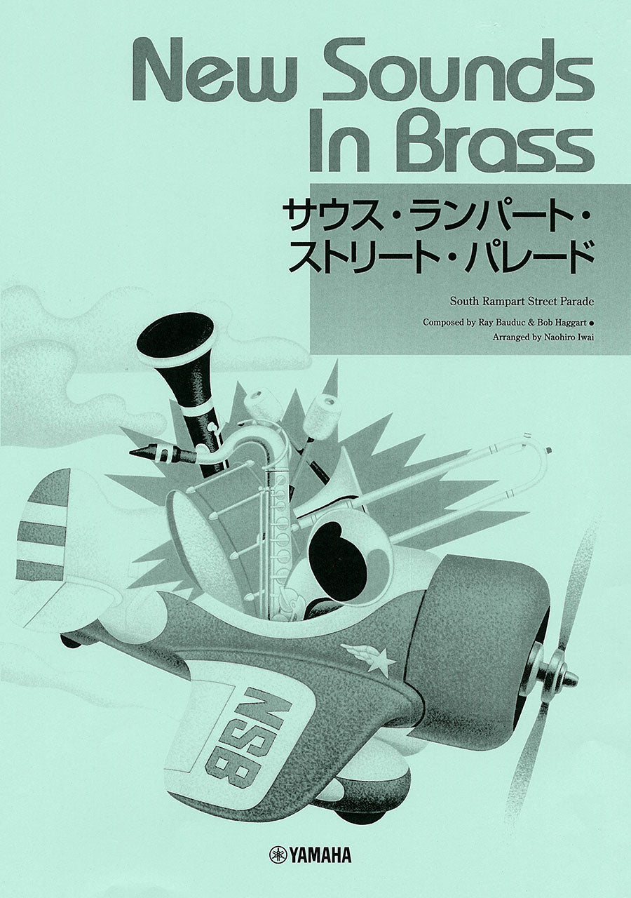 NSB 第14集 サウス・ランパート・ストリート・パレード<復刻版>