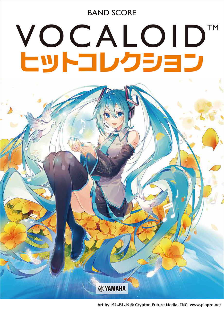 バンドスコア VOCALOIDヒットコレクション