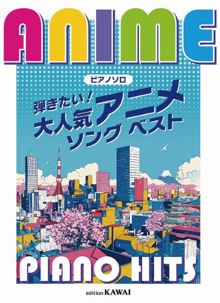 Anime Piano Hit 弾きたい!大人気アニメソング ベスト
