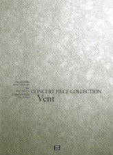 ピティナ選曲:コンサート・ピース コレクション「Vent (ヴァン)〈風〉」