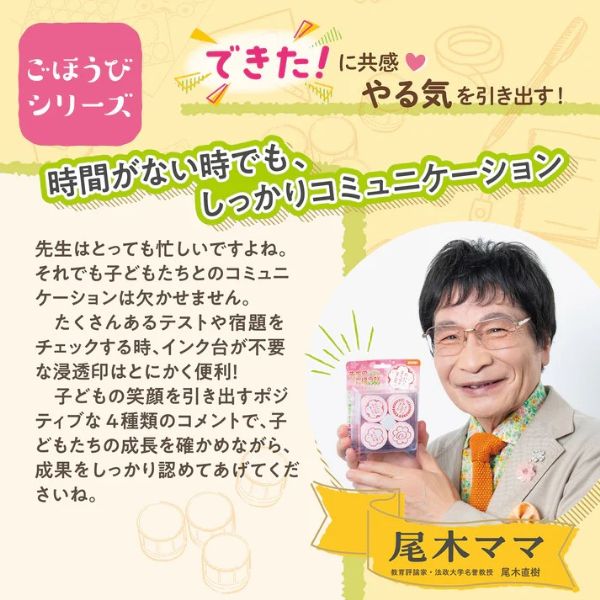 ポケットモンスター 先生の英語のごほうびスタンプ