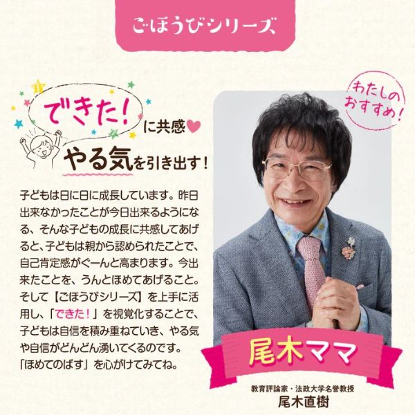 浸透印せんせいスタンプ となりのトトロ