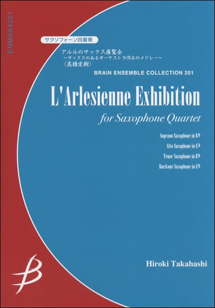 サクソフォーン4重奏 アルルのサックス展覧会~サックスのあるオーケストラ作品のメドレー