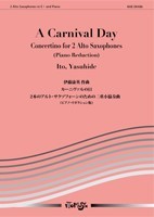 カーニヴァルの日 2本のアルトサクソフォーンのための二重小協奏曲 ピアノ・リダクション版