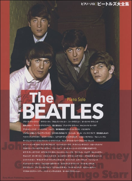 ピアノ | ピアノ・ソロ ビートルズ大全集 | ヤマハの楽譜通販サイト