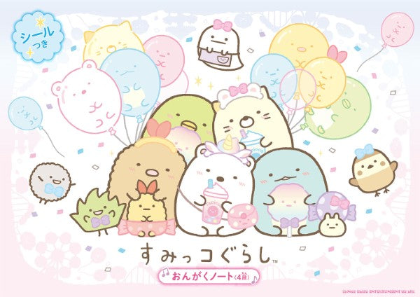 すみっコぐらし おんがくノート3(4段)
