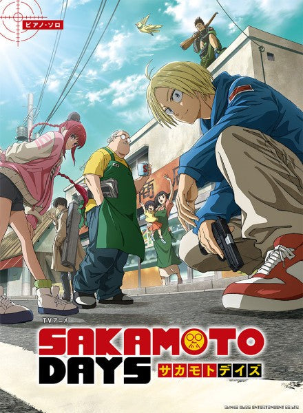 ピアノ・ソロ TVアニメ『SAKAMOTO DAYS』