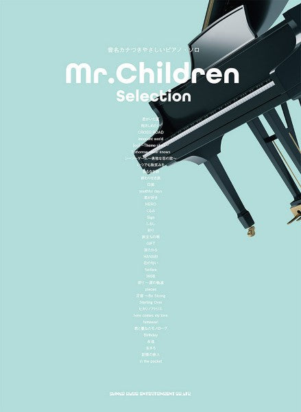 音名カナつきやさしい ピアノ・ソロMr.Children Selection