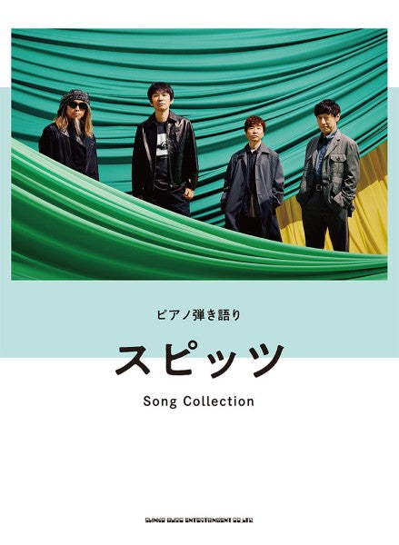 ピアノ弾き語り スピッツ Song Collection