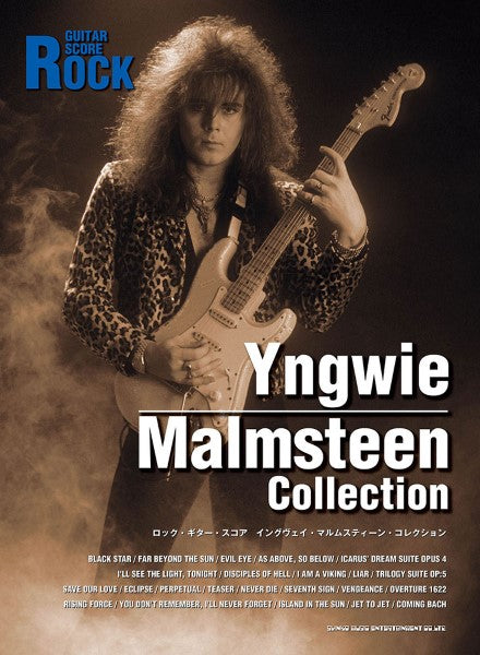 ロック・ギター・スコア イングヴェイ・マルムスティーン・コレクション | ヤマハの楽譜通販サイト Sheet Music Store