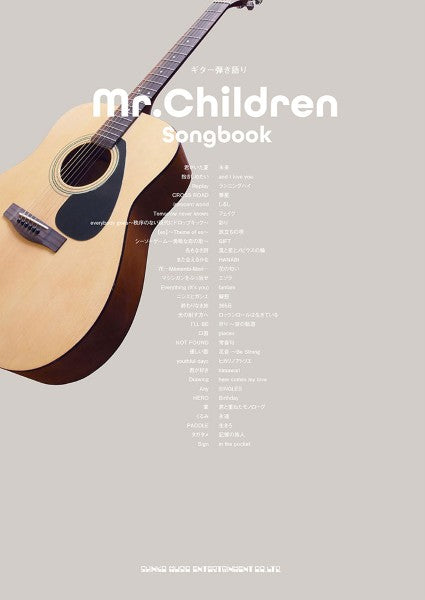 ギター弾き語り Mr.Children Songbook