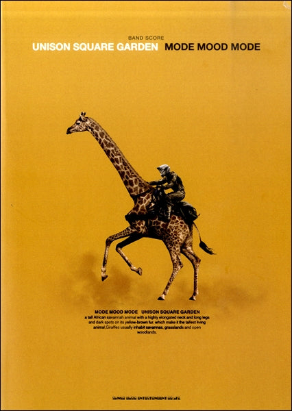 バンド・スコア UNISON SQUARE GARDEN「MODE MOOD MODE」