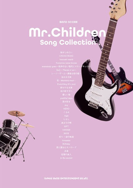 バンド・スコア Mr.Children Song Collection