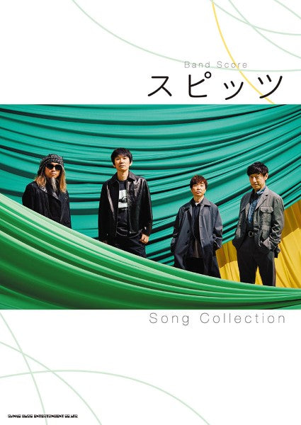 バンド・スコア スピッツ Song Collection